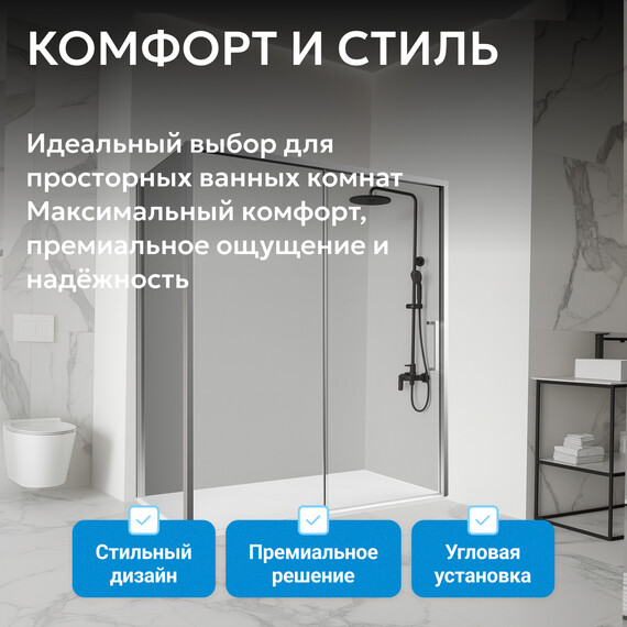 Душевое ограждение Abber Komfort 130х100 см AG93130-S102 (стекло 8 мм) хром/прозрачное - фото 9