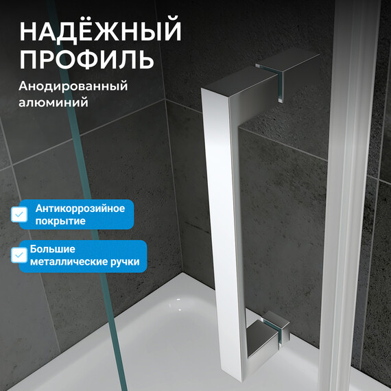 Душевое ограждение Abber Komfort 130х100 см AG93130-S102 (стекло 8 мм) хром/прозрачное - фото 5