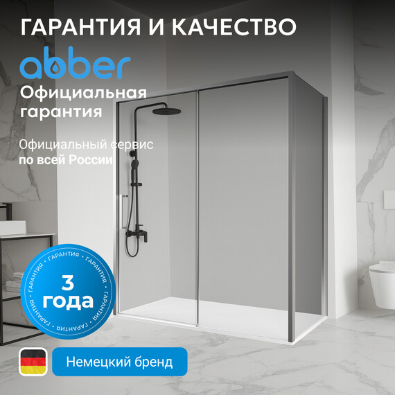 Душевое ограждение Abber Komfort 130х100 см AG93130-S102 (стекло 8 мм) хром/прозрачное - фото 8