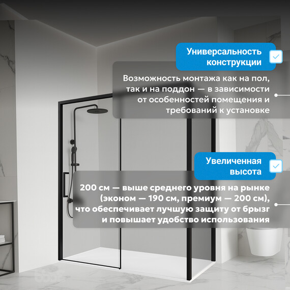Душевое ограждение Abber Komfort 160х100 см AG93160B-S102B (стекло 8 мм) чёрный/прозрачное - фото 12