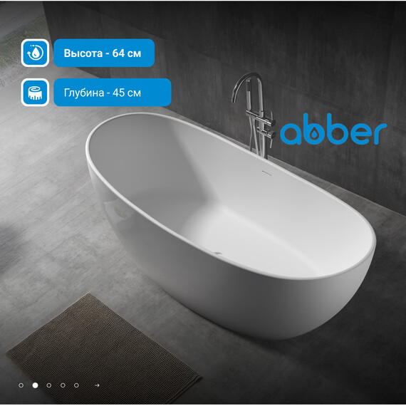 Ванна отдельностоящая Abber Karbon 170x75 см AK9001-1.7, чёрный - фото 3