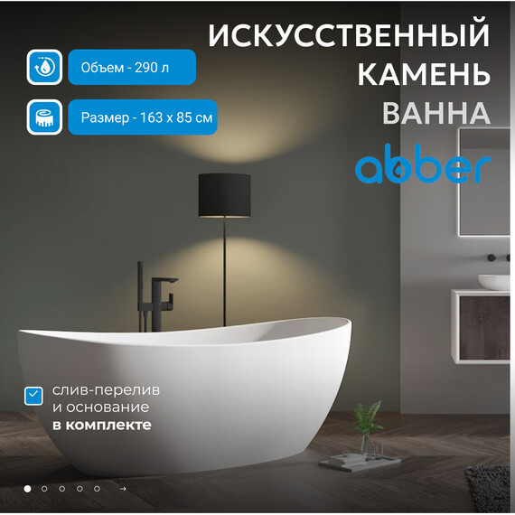 Ванна отдельностоящая Abber Karbon 170x75 см AK9001-1.7, чёрный - фото 2