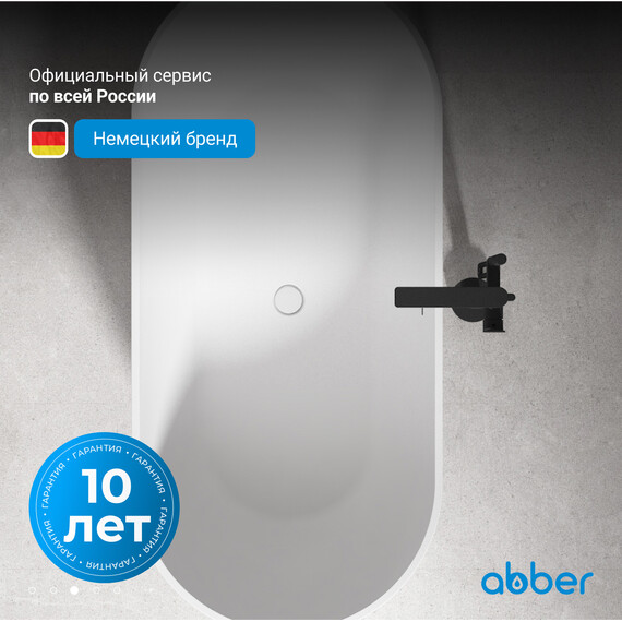 Ванна отдельностоящая Abber 172x79 см AB9241MW, белый матовый - фото 4