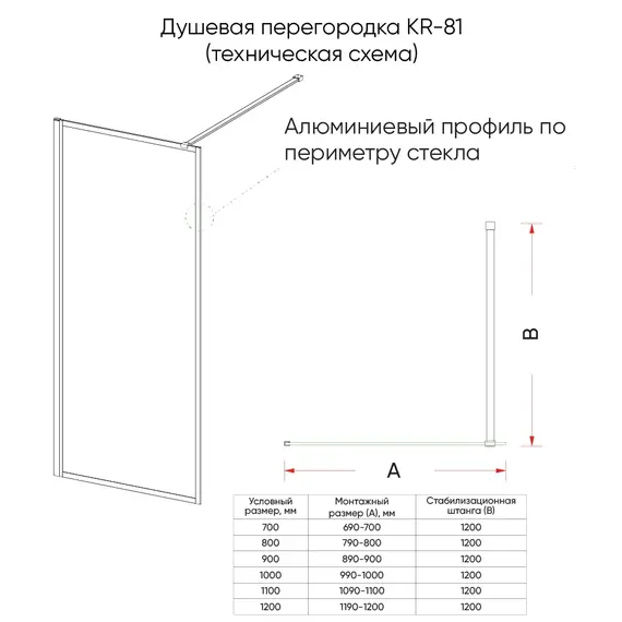 Душевая перегородка Veconi 100 см KR81GF-100-08-C8 (стекло 8 мм) с кронштейном в комплекте, золото/рифленое - фото 3