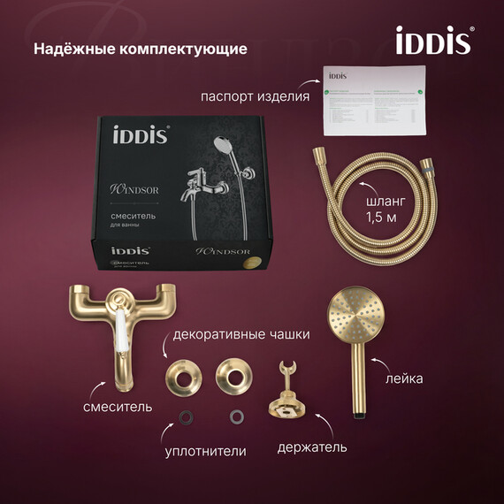 Смеситель для ванны Iddis Виндзор (Windsor) WINMG00i02, золото матовое - фото 13
