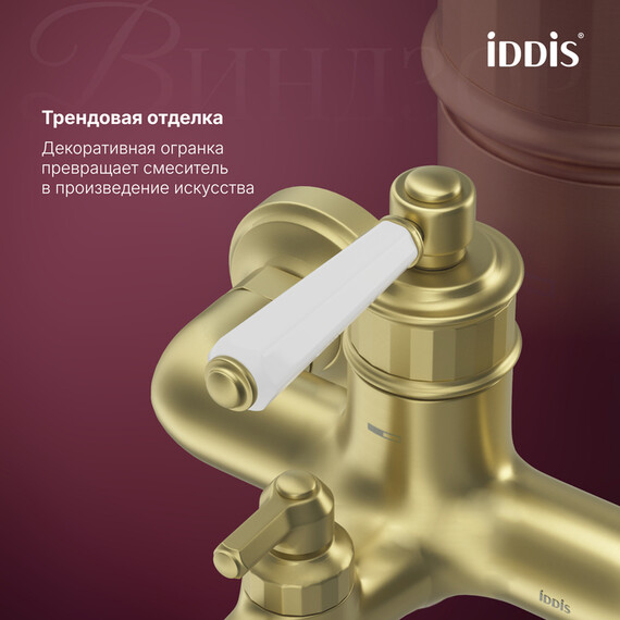 Смеситель для ванны Iddis Виндзор (Windsor) WINMG00i02, золото матовое - фото 4
