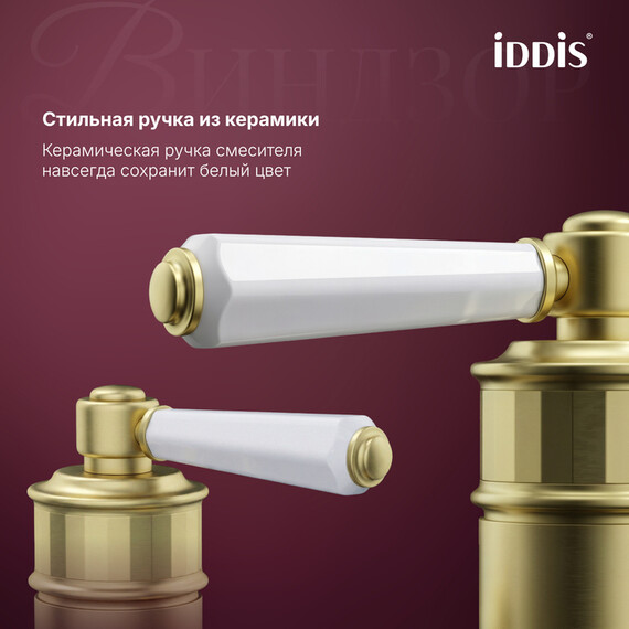 Смеситель для ванны Iddis Виндзор (Windsor) WINMG00i02, золото матовое - фото 3