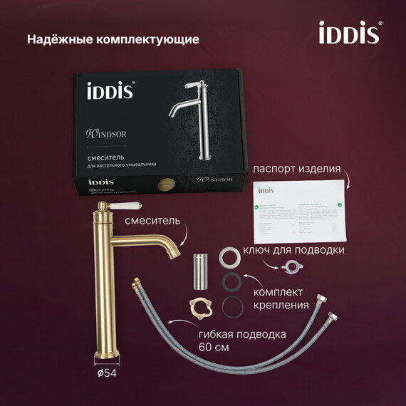 Смеситель для раковины высокий Iddis Виндзор (Windsor) WINMG01i01, золото матовое - фото 10