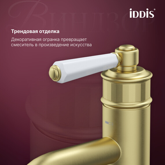 Смеситель для раковины высокий Iddis Виндзор (Windsor) WINMG01i01, золото матовое - фото 3
