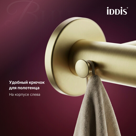 Набор для гигиенического душа Iddis Виндзор (Windsor) WINMGR0i08, золото матовое - фото 8