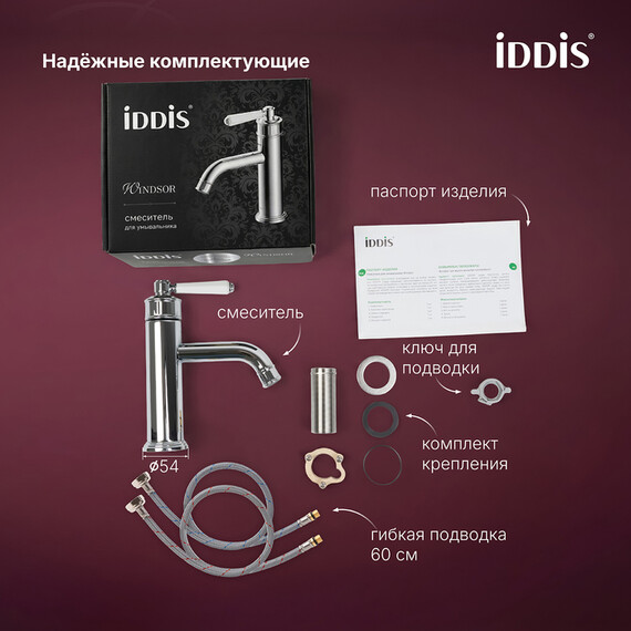 Смеситель для раковины Iddis Виндзор (Windsor) WINSB00i01 - фото 10