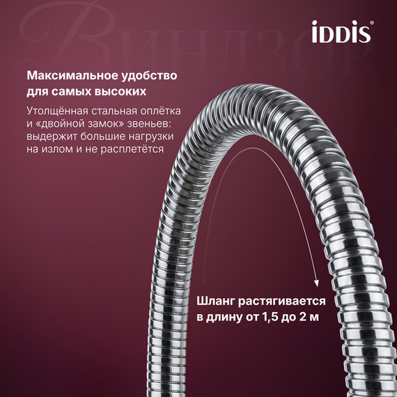 Смеситель для ванны Iddis Виндзор (Windsor) WINSB00i02 - фото 8