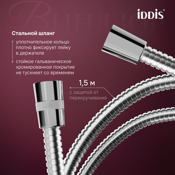 Смеситель для ванны Iddis Виндзор (Windsor) WINSB00i02 - фото 3