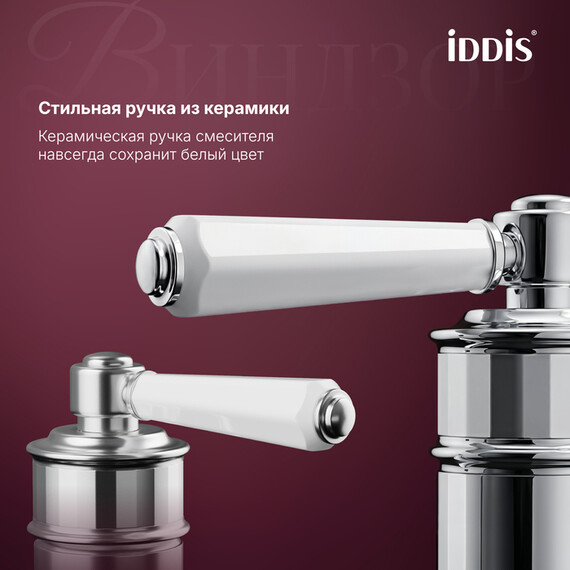 Смеситель для ванны Iddis Виндзор (Windsor) WINSB00i02 - фото 4