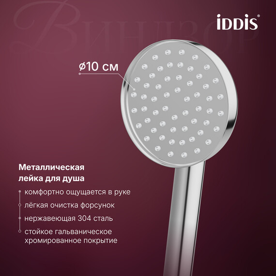 Смеситель для ванны Iddis Виндзор (Windsor) WINSB00i02 - фото 5