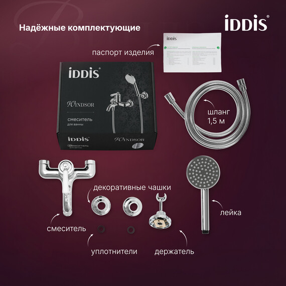 Смеситель для ванны Iddis Виндзор (Windsor) WINSB00i02 - фото 13