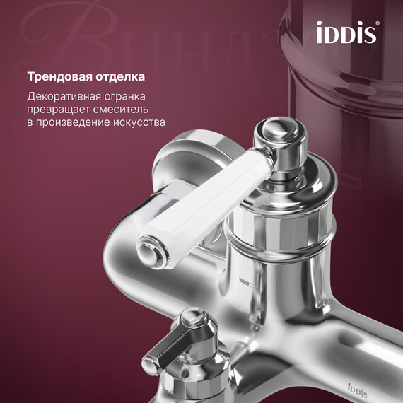 Смеситель для ванны Iddis Виндзор (Windsor) WINSB00i02 - фото 7