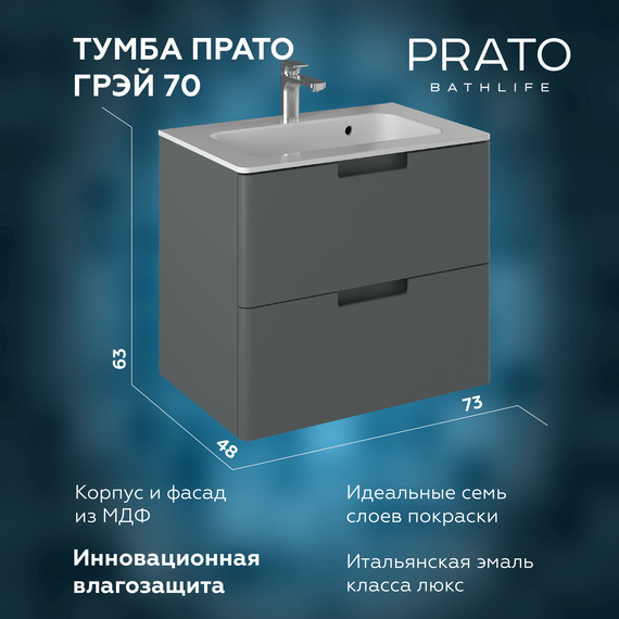 Тумба подвесная с раковиной Prato Прато Грэй 70 см 240 03-18070-16 00 ГР (раковина Прато 70) тёмно-серый матовый - фото 8
