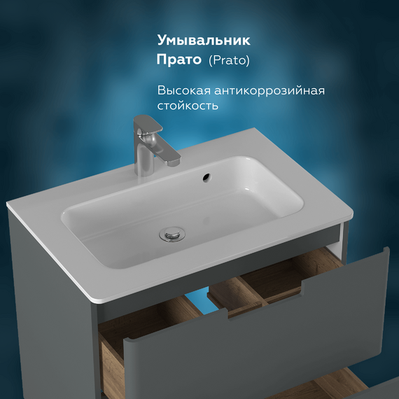 Тумба подвесная с раковиной Prato Прато Грэй 70 см 240 03-18070-16 00 ГР (раковина Прато 70) тёмно-серый матовый - фото 9