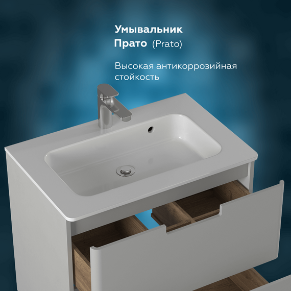 Тумба подвесная с раковиной Prato Прато Лайт 70 см 240 03-18070-16 00 ЛТ (раковина Прато 70) светло-серый матовый - фото 10