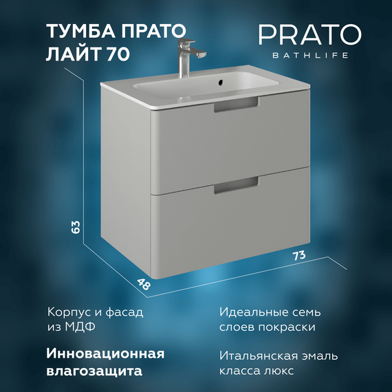 Тумба подвесная с раковиной Prato Прато Лайт 70 см 240 03-18070-16 00 ЛТ (раковина Прато 70) светло-серый матовый - фото 8