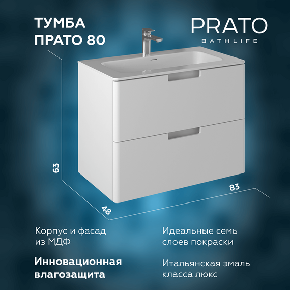 Тумба подвесная с раковиной Prato Прато 80 см 240 03-18080-16 00 БЕЛ (раковина Прато 80) - фото 11