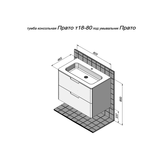 Тумба подвесная с раковиной Prato Прато 80 см 240 03-18080-16 00 БЕЛ (раковина Прато 80) - фото 15