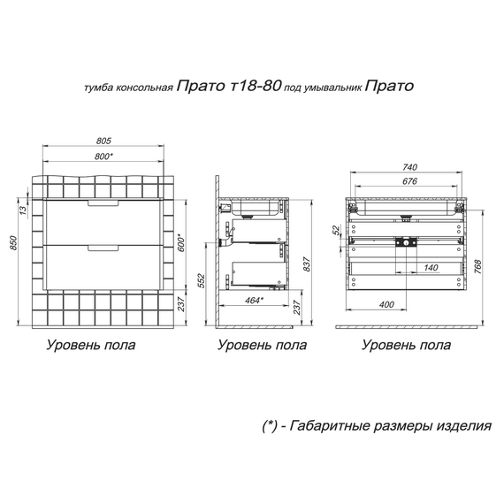 Тумба подвесная с раковиной Prato Прато 80 см 240 03-18080-16 00 БЕЛ (раковина Прато 80) - фото 16