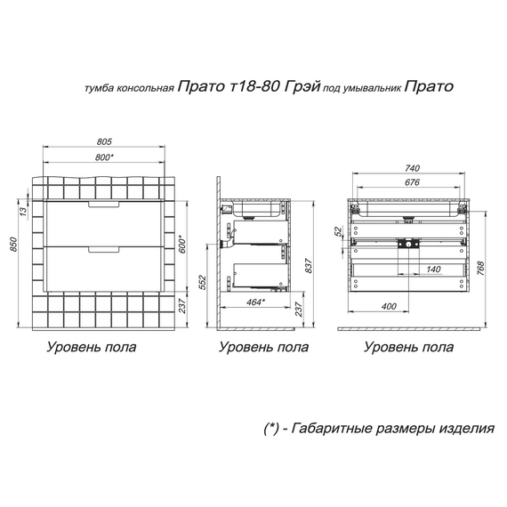 Тумба подвесная с раковиной Prato Прато Грэй 80 см 240 03-18080-16 00 ГР (раковина Прато 80) тёмно-серый матовый - фото 13