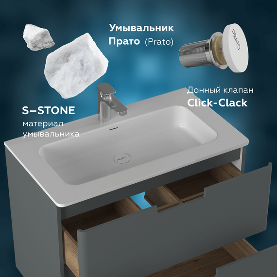 Тумба подвесная с раковиной Prato Прато Грэй 80 см 240 03-18080-16 00 ГР (раковина Прато 80) тёмно-серый матовый - фото 9