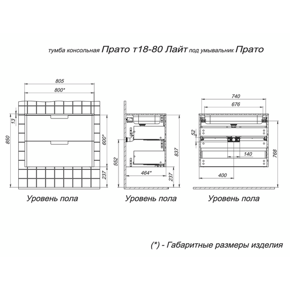 Тумба подвесная с раковиной Prato Прато Лайт 80 см 240 03-18080-16 00 ЛТ (раковина Прато 80) светло-серый матовый - фото 12