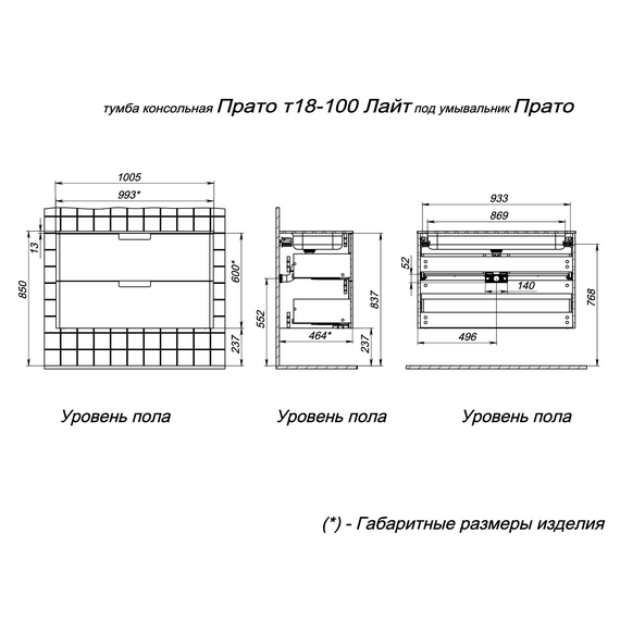 Тумба подвесная с раковиной Prato Прато Лайт 100 см 240 03-18100-16 00 ЛТ (раковина Прато 100) светло-серый матовый - фото 13