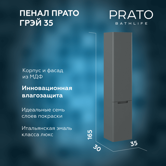 Пенал подвесной Prato Прато Грэй 35 см с бельевой корзиной 240 04-00035-00 02 ГР, тёмно–серый матовый - фото 7