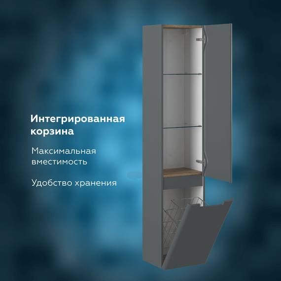 Пенал подвесной Prato Прато Грэй 35 см с бельевой корзиной 240 04-00035-00 02 ГР, тёмно–серый матовый - фото 8