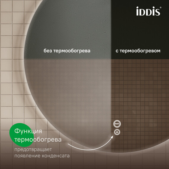 Зеркало Iddis Билд (Bild) 100х100 см BIL10T0i98 - фото 3