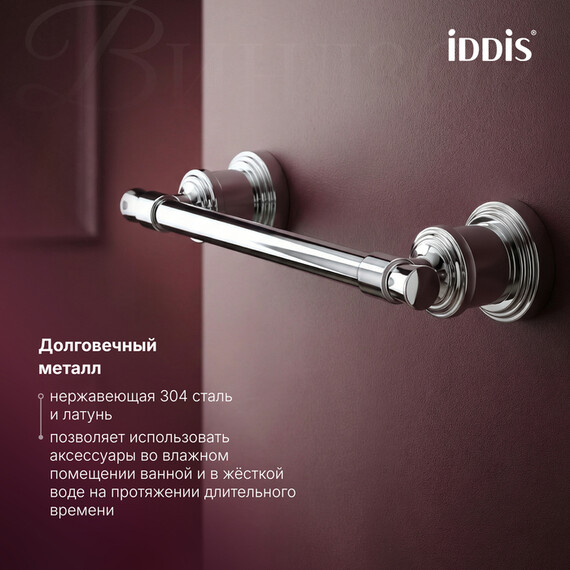 Держатель для туалетной бумаги Iddis Виндзор (Windsor) WINSC00i43 - фото 3