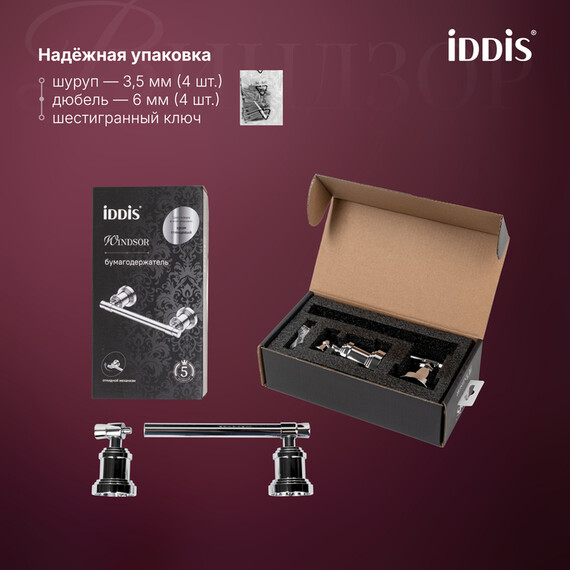 Держатель для туалетной бумаги Iddis Виндзор (Windsor) WINSC00i43 - фото 6