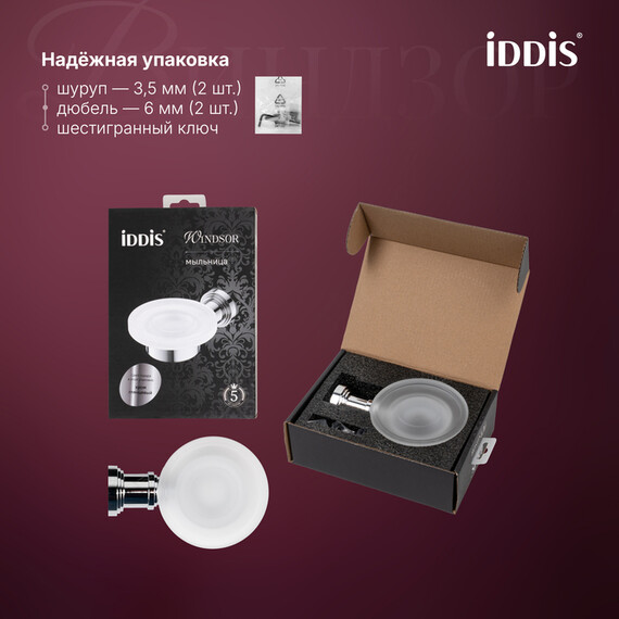 Мыльница Iddis Виндзор (Windsor) WINSCG0i42 - фото 6