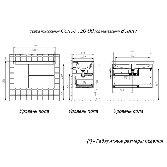 Тумба подвесная с раковиной Prato Сенсе 90 см 248 03-20090-20 00 БЕЛ (раковина Бьюти 90) - фото 8