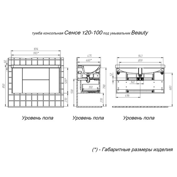Тумба подвесная с раковиной Prato Сенсе 100 см 248 03-20100-20 00 БЕЛ (раковина Бьюти 100) - фото 8