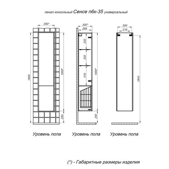 Пенал подвесной Prato Сенсе 35 см с бельевой корзиной 248 04-06к35-00 00 БЕЛ - фото 6