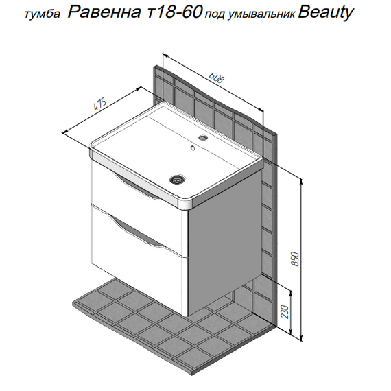 Тумба подвесная с раковиной Prato Равенна 60 см 250 03-18060-20 00 БЕЛ (раковина Бьюти 60) - фото 5