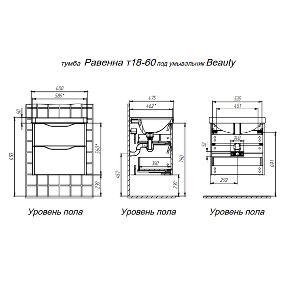 Тумба подвесная с раковиной Prato Равенна 60 см 250 03-18060-20 00 БЕЛ (раковина Бьюти 60) - фото 6