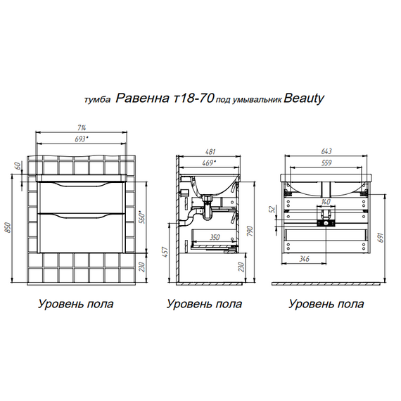 Тумба подвесная с раковиной Prato Равенна 70 см 250 03-18070-20 00 БЕЛ (раковина Бьюти 70) - фото 6