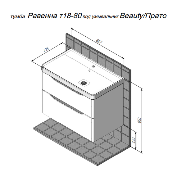Тумба подвесная с раковиной Prato Равенна 80 см 250 03-18080-20 00 БЕЛ (раковина Бьюти 80) - фото 5