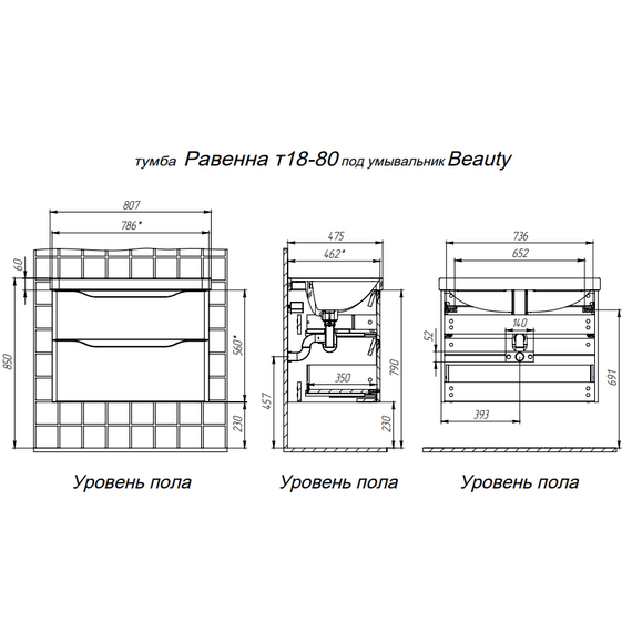 Тумба подвесная с раковиной Prato Равенна 80 см 250 03-18080-20 00 БЕЛ (раковина Бьюти 80) - фото 6