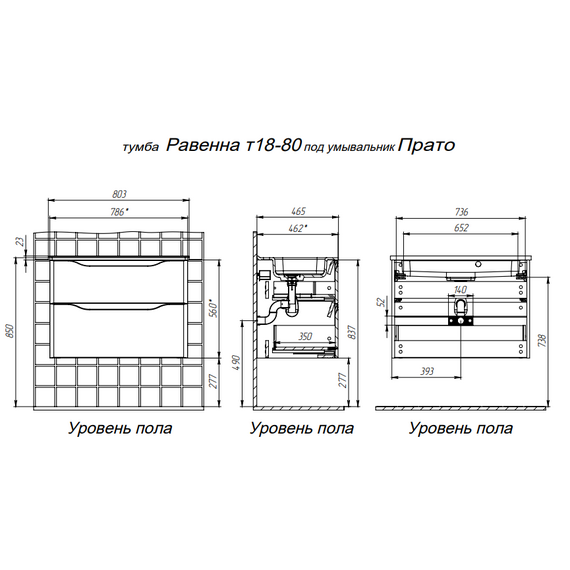 Тумба подвесная с раковиной Prato Равенна 80 см 250 03-18080-20 00 БЕЛ (раковина Бьюти 80) - фото 7