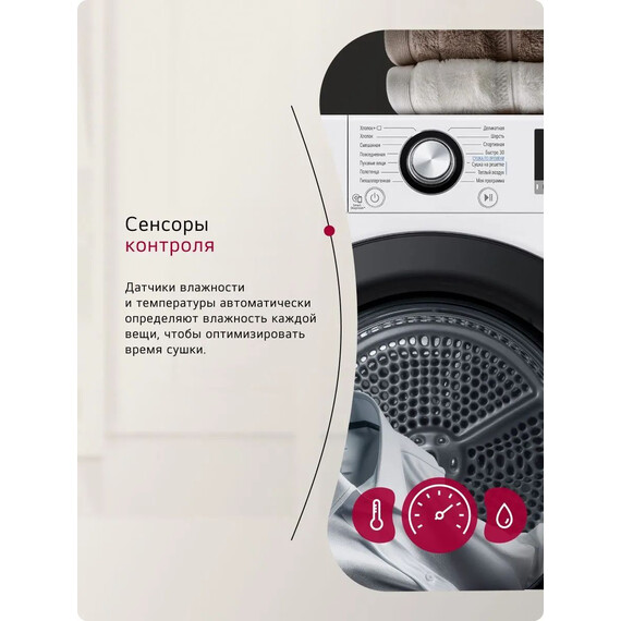 Сушильная машина LG DC90V3V6W - фото 14