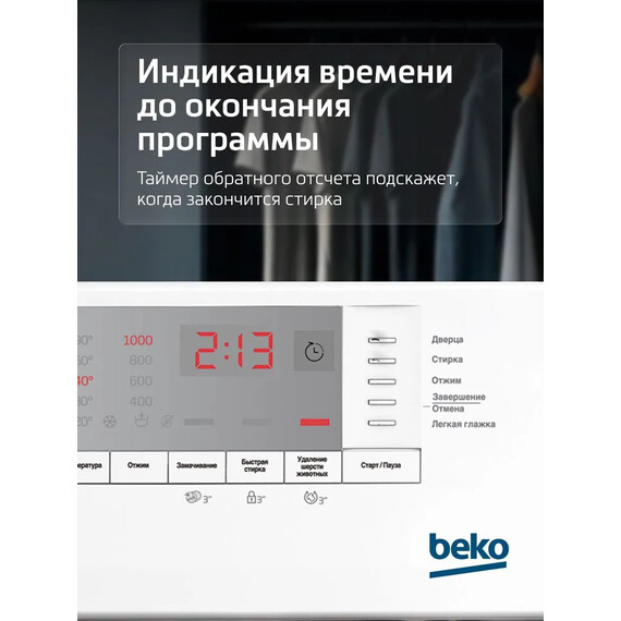 Стиральная машина Beko WRE6512BWW 7329810001 - фото 8
