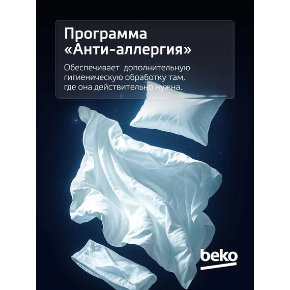 Стиральная машина Beko WRE6512BWW 7329810001 - фото 11